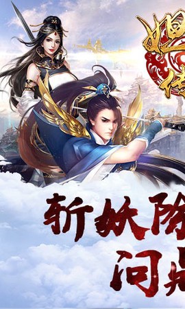 妲己传图2