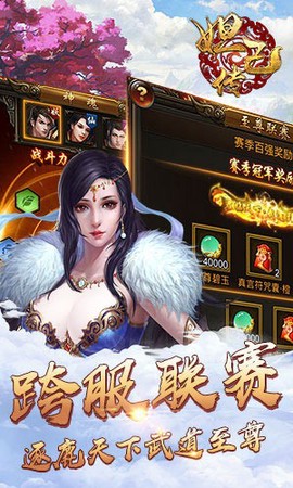 妲己传图3