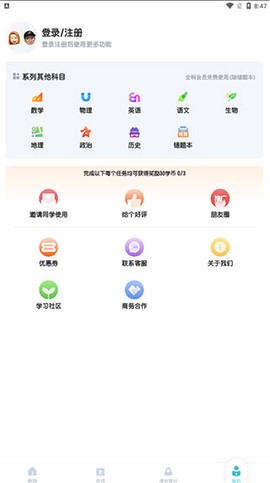 初中化学考霸[图4]