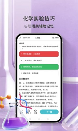 初中化学考霸图3