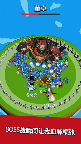 三国我最牛图3