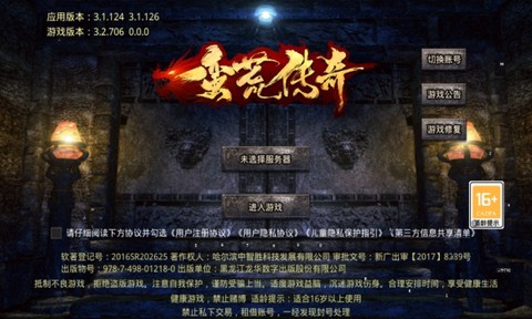 蛮荒传奇图1