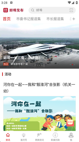 蚌埠发布[图1]