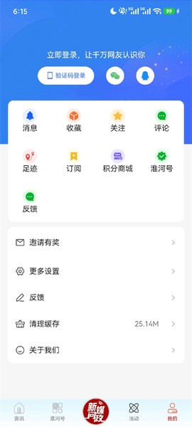 蚌埠发布图2