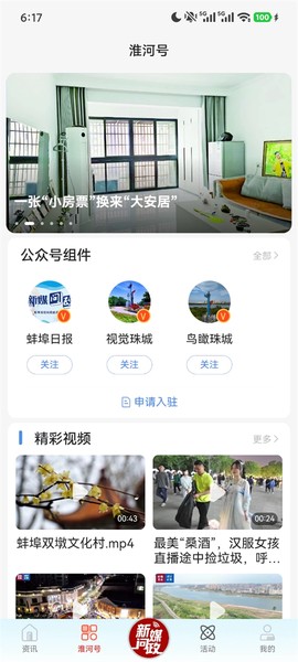 蚌埠发布图3
