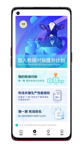 一牧通图3