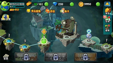 植物大战僵尸全明星图2