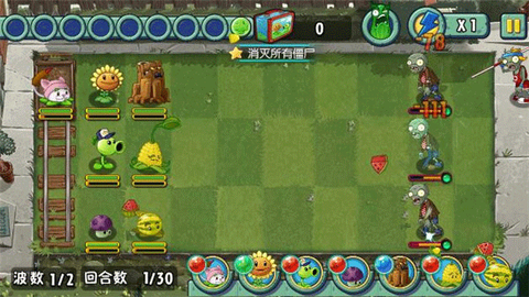 植物大战僵尸全明星图3