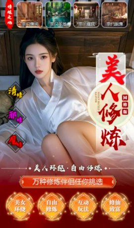 野蛮小师妹图2