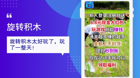旋转积木[图1]