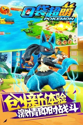 口袋超萌(满V版)[图1]