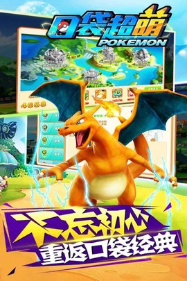 口袋超萌(满V版)图2