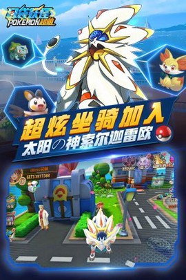 口袋超萌(满V版)图3