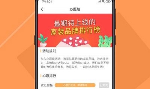 智汇橙[图1]