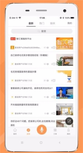 智汇橙[图2]