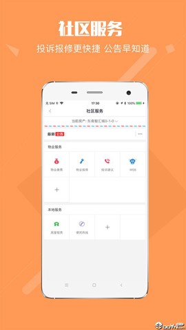 智汇橙图1