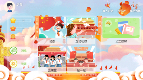 百思乐学[图2]