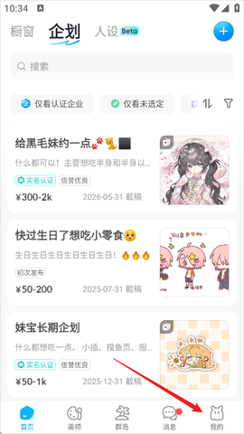 米画师[图1]