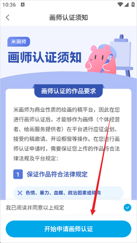 米画师[图6]