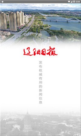 辽阳日报[图1]