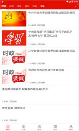 辽阳日报[图2]