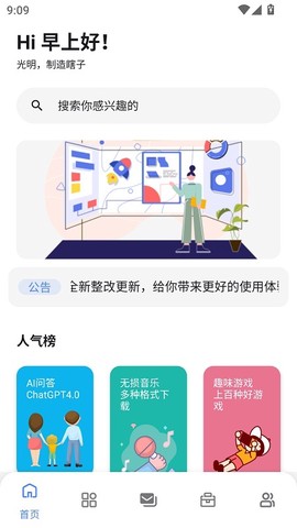 小美软件库[图1]