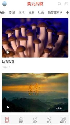 冀云昌黎图1
