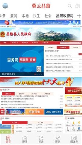 冀云昌黎图3