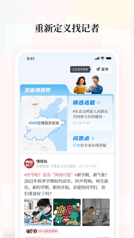 齐鲁壹点图3