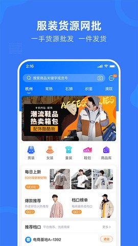 网商园图2