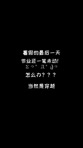 暑假是一定要写作业的！图1