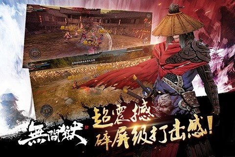 无间狱图3