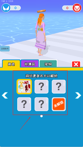 扭动大比拼图1