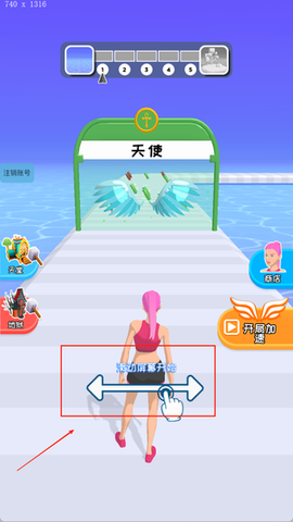 扭动大比拼图2