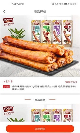 驿站来客图1