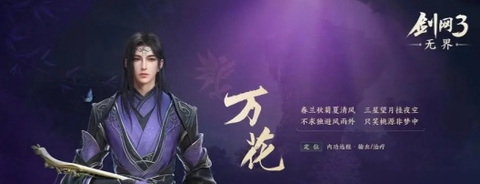 剑网3缘起云端[图9]