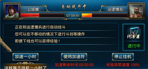 蜀山传奇[图3]