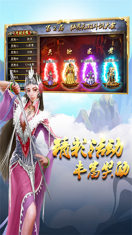 蜀山传奇图1