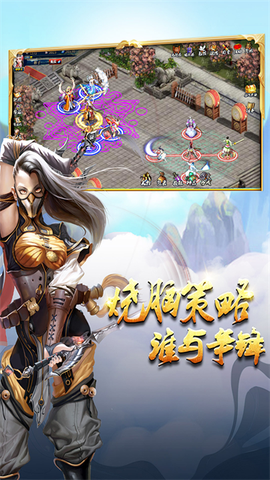 蜀山传奇图3