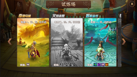 新梦幻三国[图6]