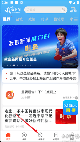 我言新闻[图1]