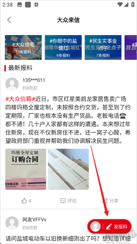 我言新闻[图3]
