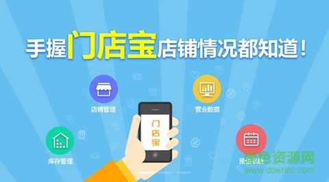 哗啦啦门店宝[图1]