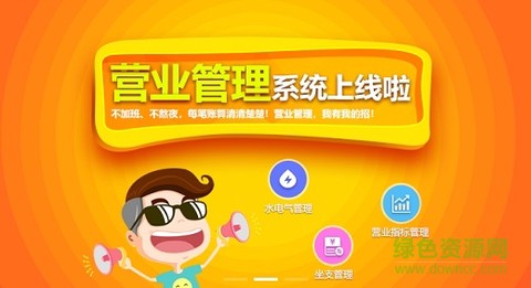 哗啦啦门店宝图1