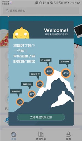 哗啦啦门店宝图3