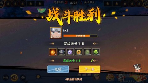 永恒领主[图5]