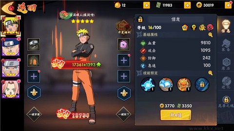 永恒领主[图6]