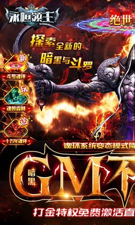 永恒领主图1