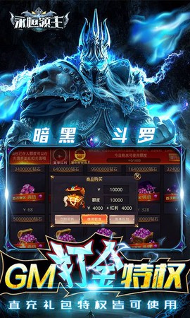 永恒领主图3