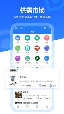 易拓客[图3]